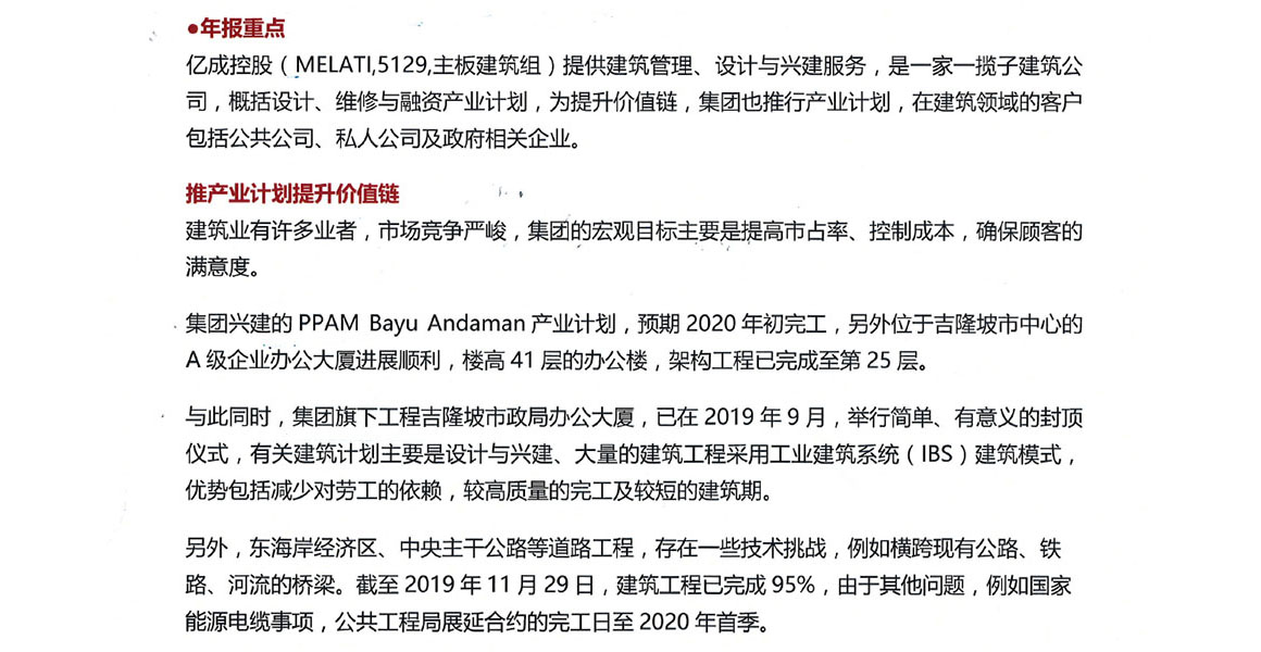 20200224-sinchew (2)