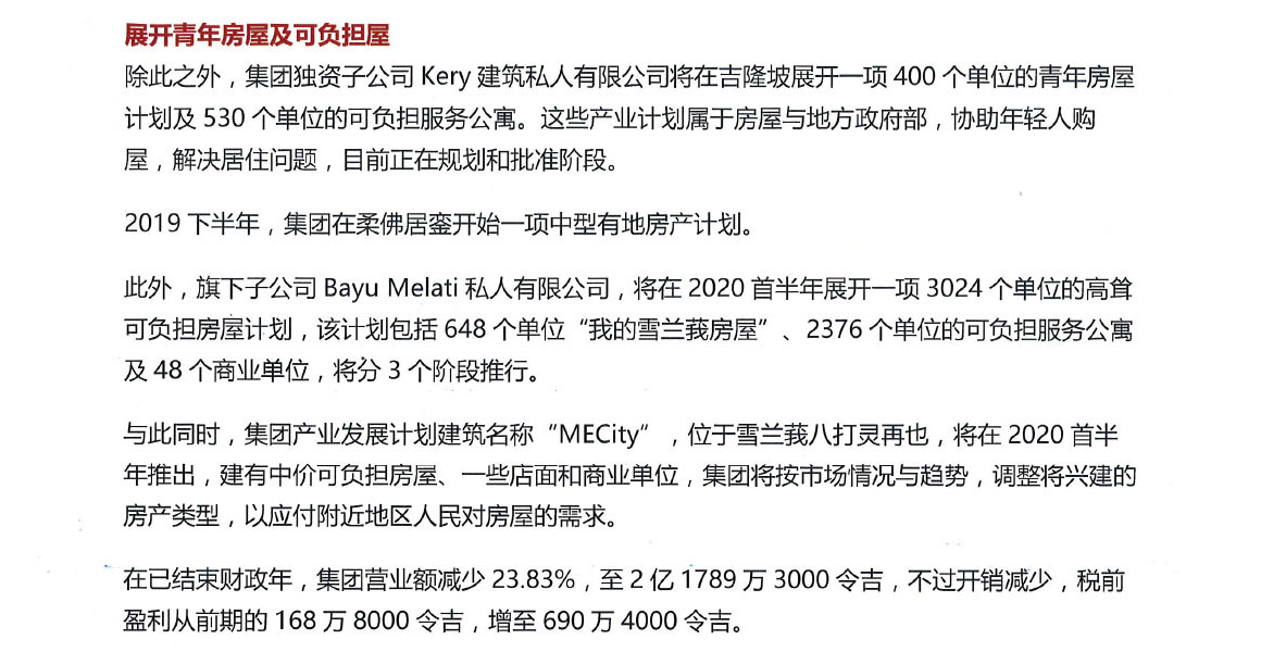 20200224-sinchew (3)